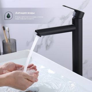 Высокий смеситель для раковины Splenka S223.15.06 чёрный